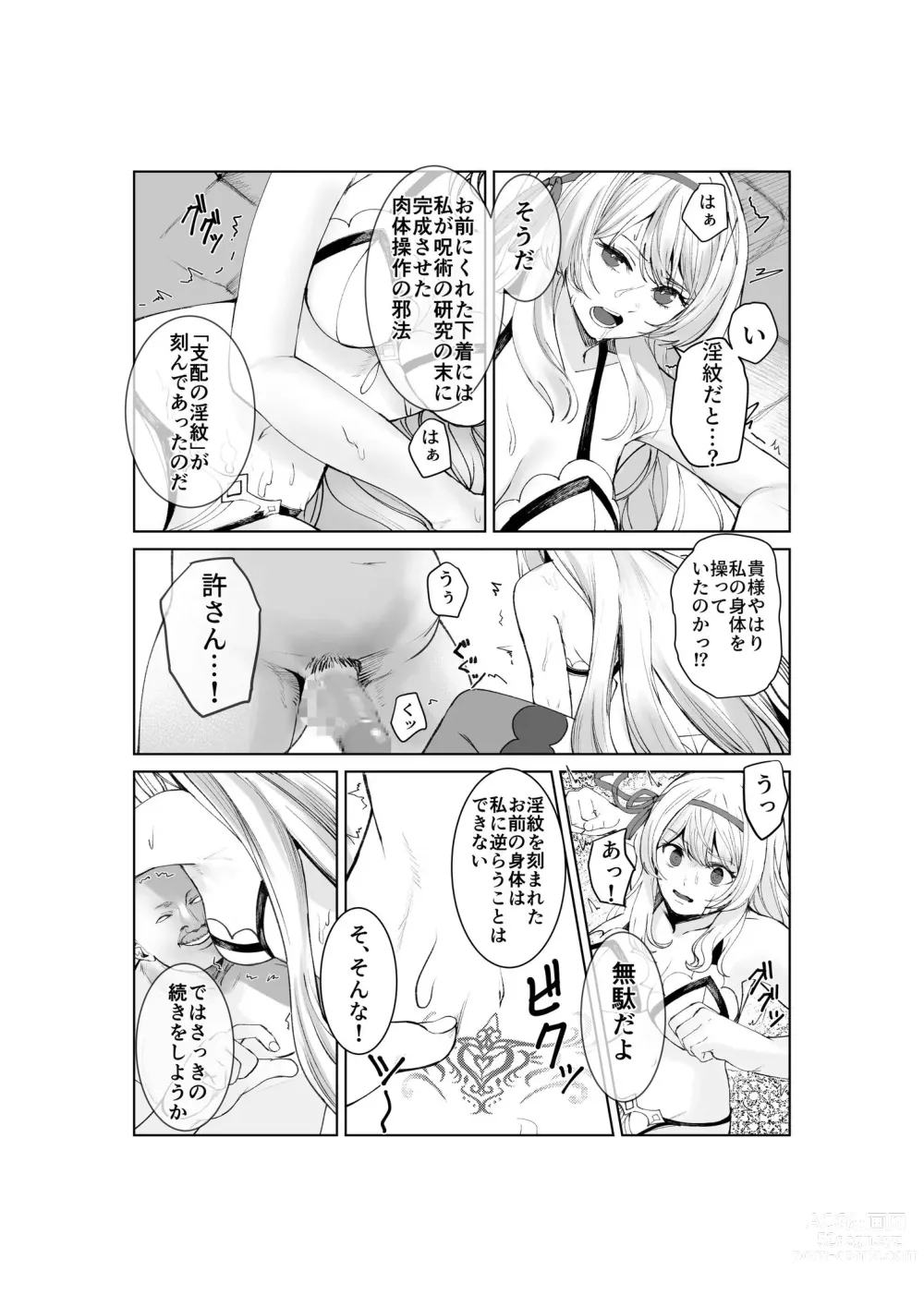 Page 49 of doujinshi Himekishi Alicia no Taikenban ―Tameshi Yomi Set―