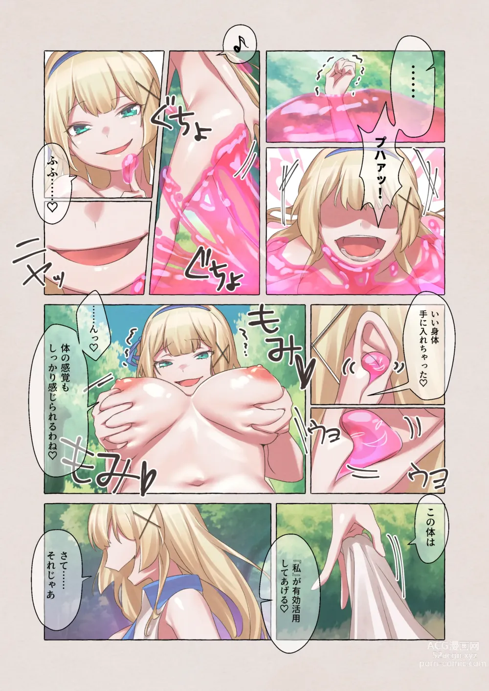 Page 64 of doujinshi Himekishi Alicia no Taikenban ―Tameshi Yomi Set―