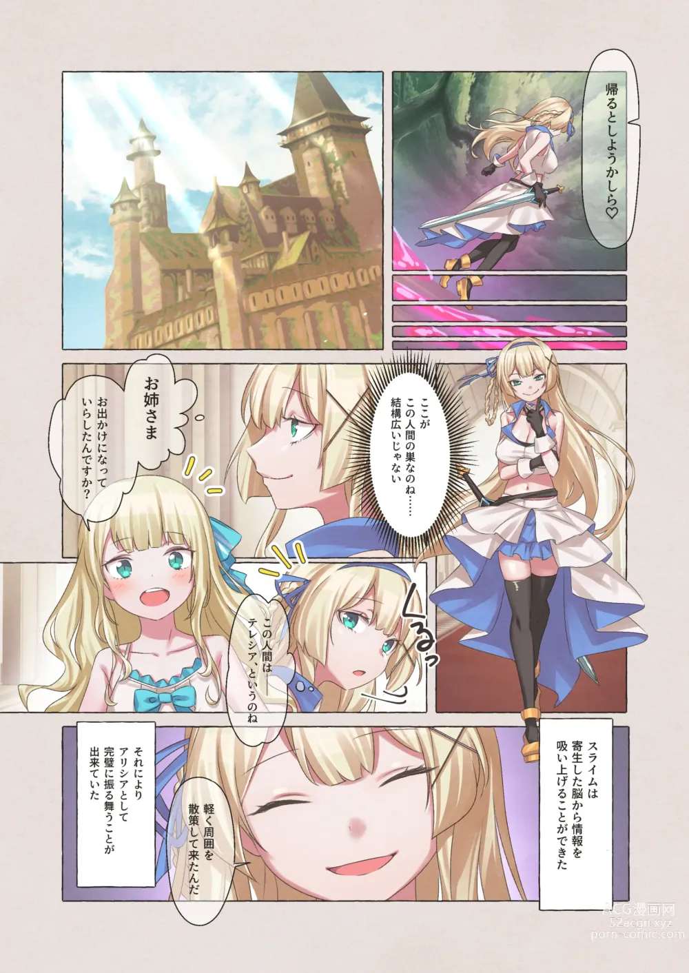 Page 65 of doujinshi Himekishi Alicia no Taikenban ―Tameshi Yomi Set―