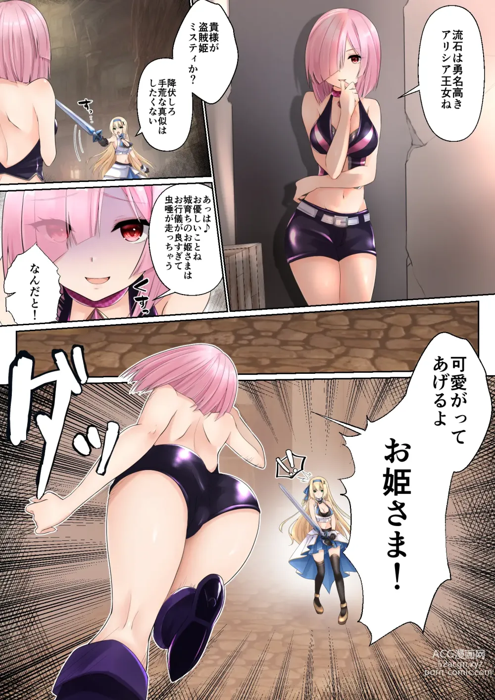 Page 68 of doujinshi Himekishi Alicia no Taikenban ―Tameshi Yomi Set―