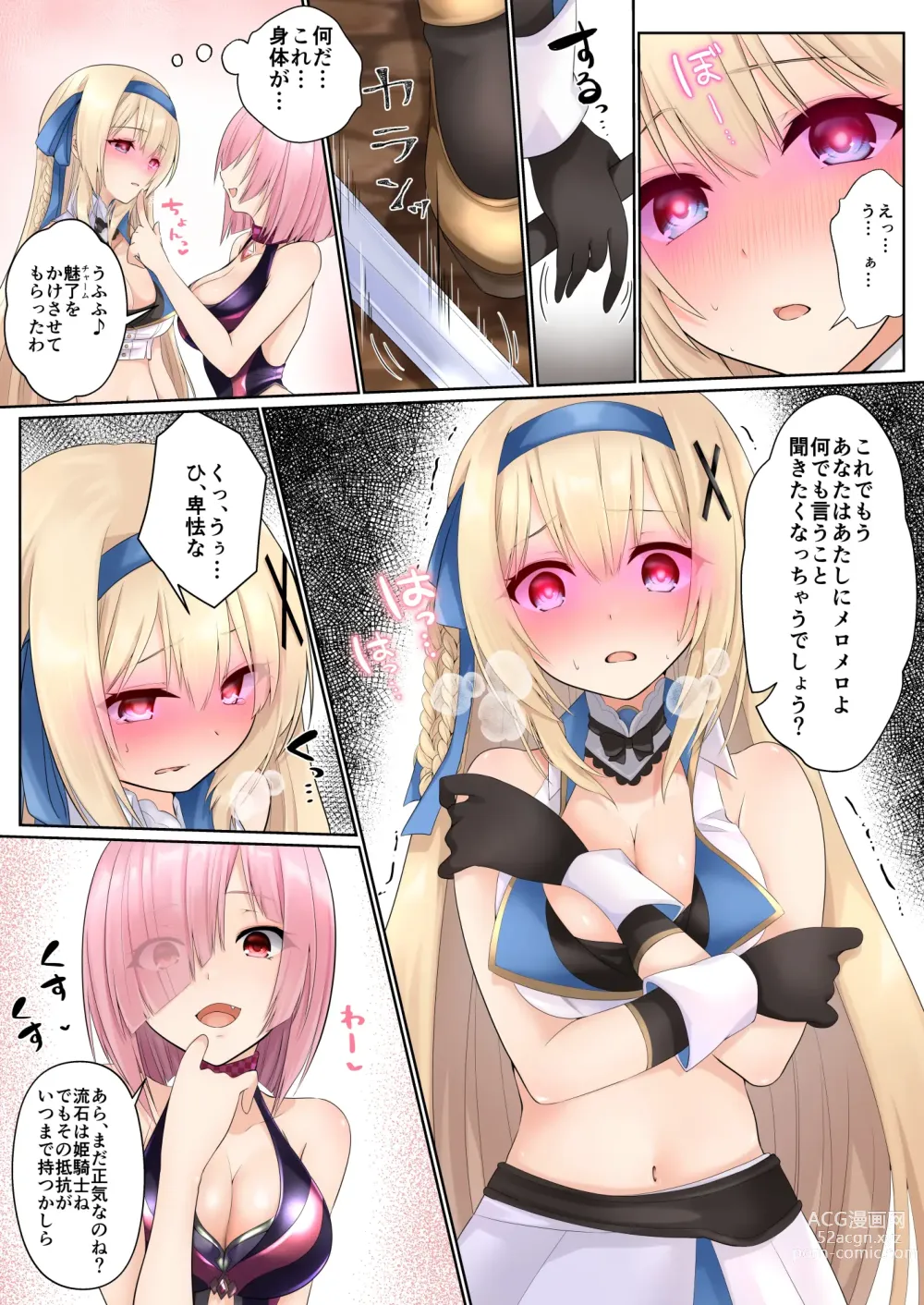 Page 70 of doujinshi Himekishi Alicia no Taikenban ―Tameshi Yomi Set―