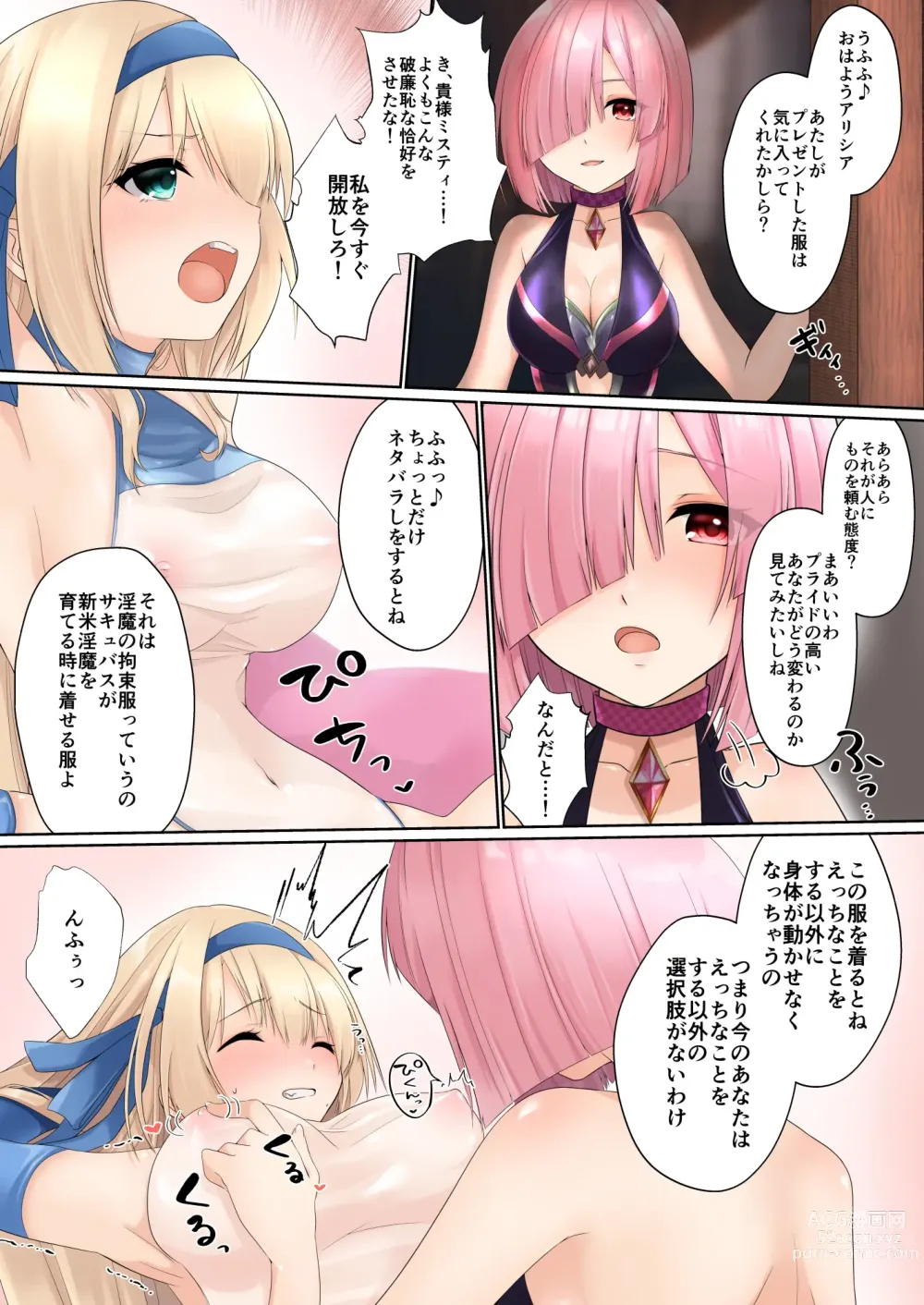 Page 80 of doujinshi Himekishi Alicia no Taikenban ―Tameshi Yomi Set―