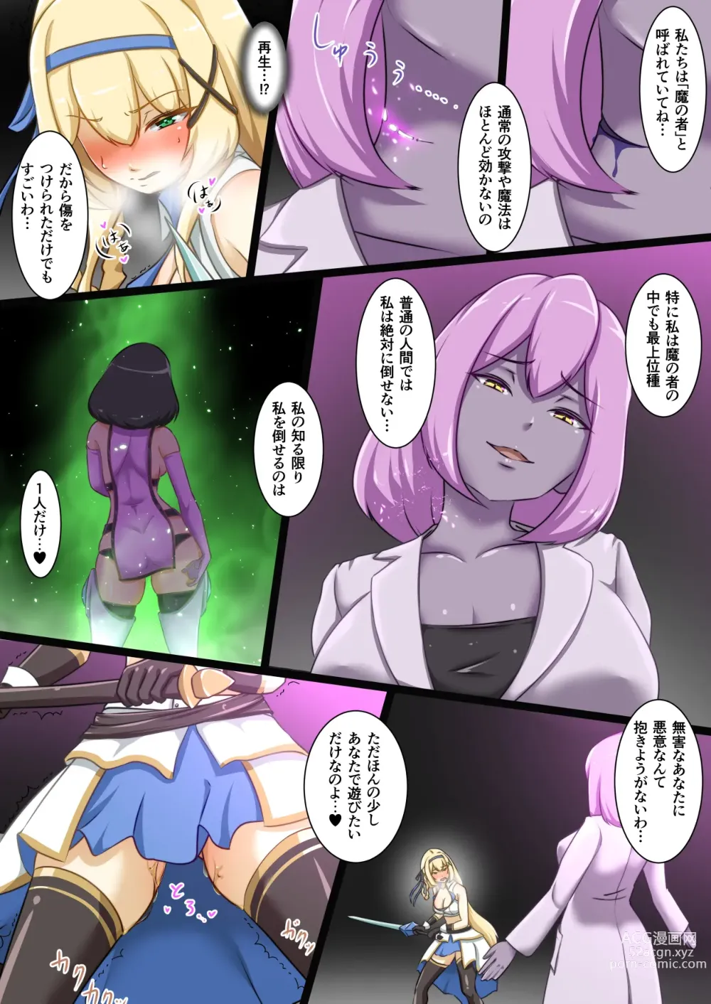 Page 89 of doujinshi Himekishi Alicia no Taikenban ―Tameshi Yomi Set―