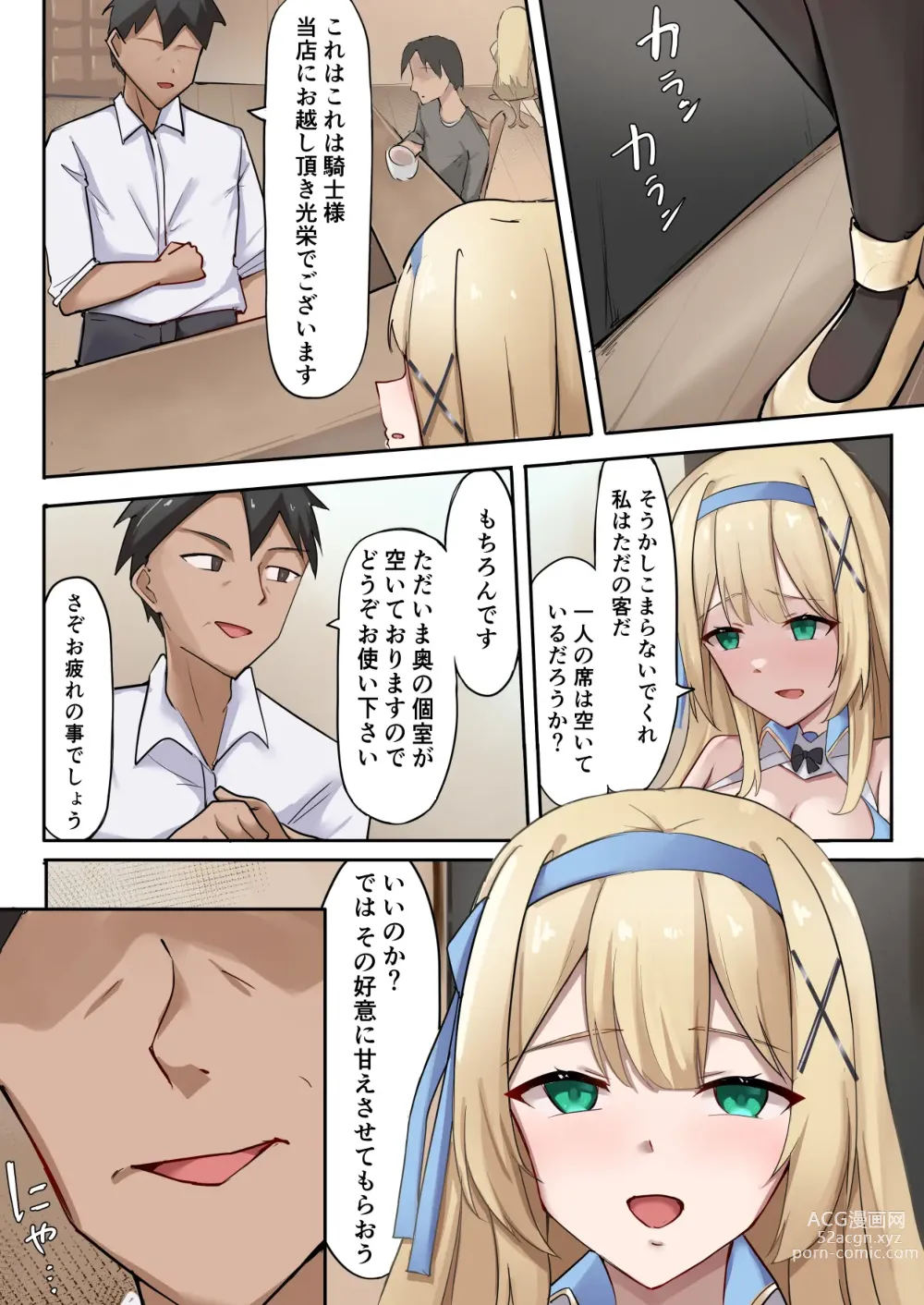 Page 98 of doujinshi Himekishi Alicia no Taikenban ―Tameshi Yomi Set―