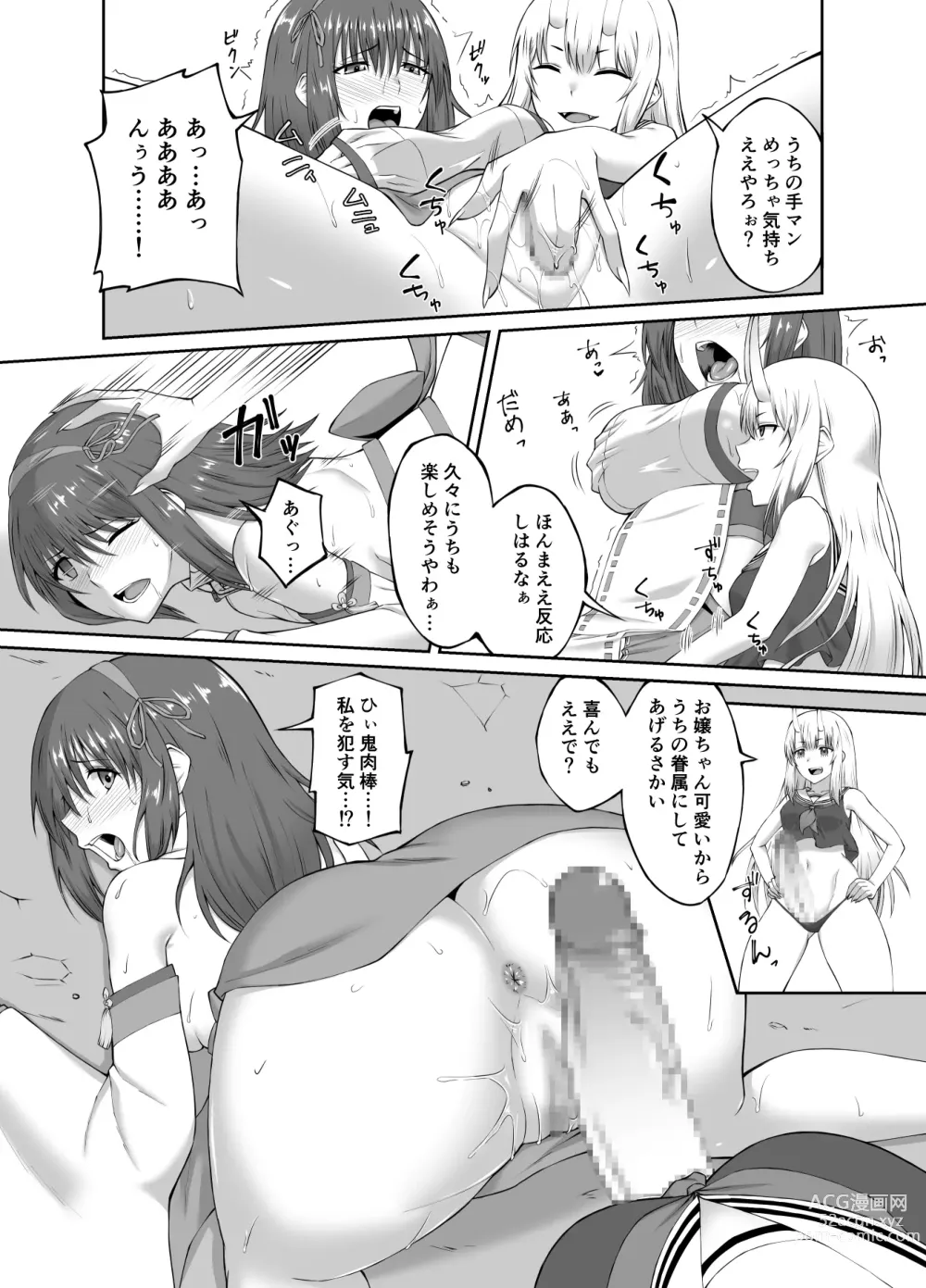 Page 17 of doujinshi Taimashi Daraku Osen ~Futanari ni Ochita Taima Miko wa Inran Mesu Oni-ka~