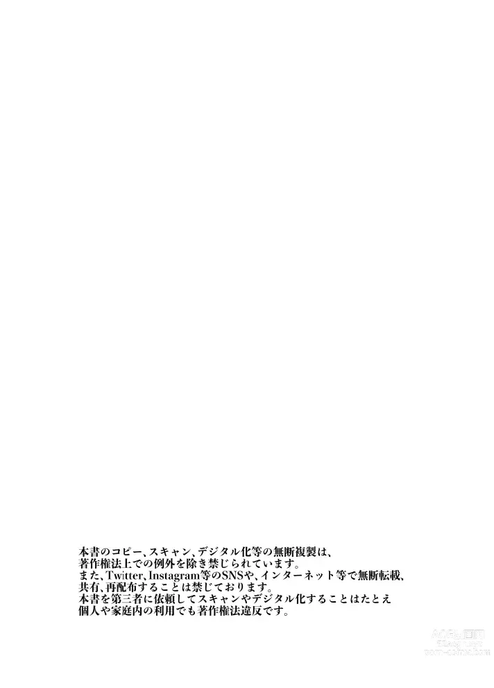 Page 2 of doujinshi 温泉野合时
