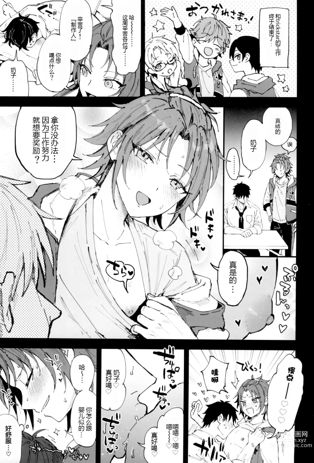 Page 13 of doujinshi Ore to kanojo to 1 week