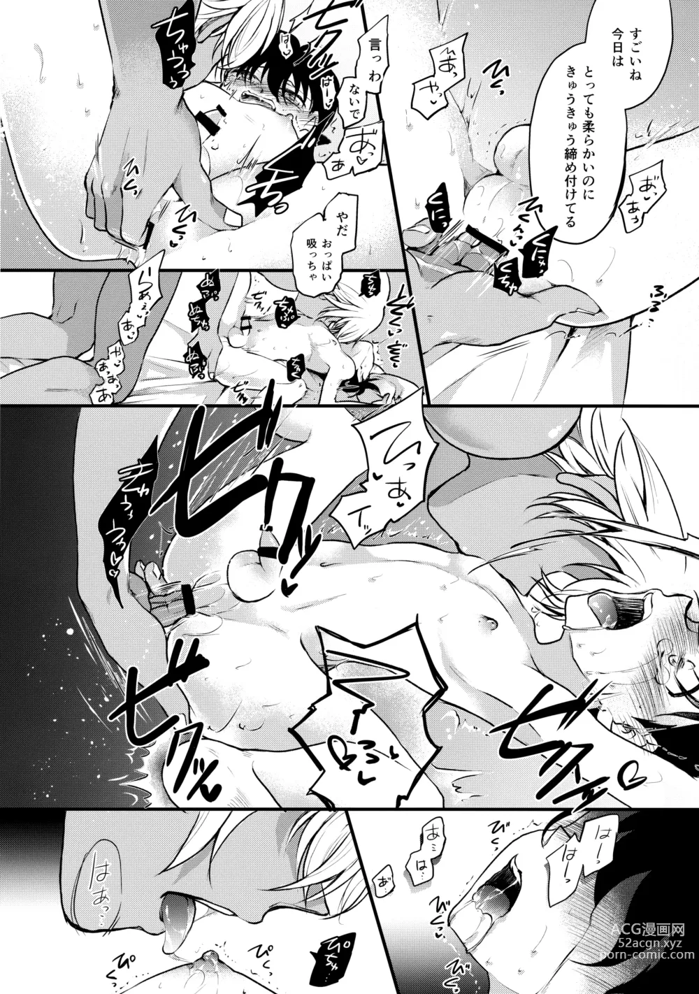 Page 17 of doujinshi Chikubi Kaihatsu Hajimemashita