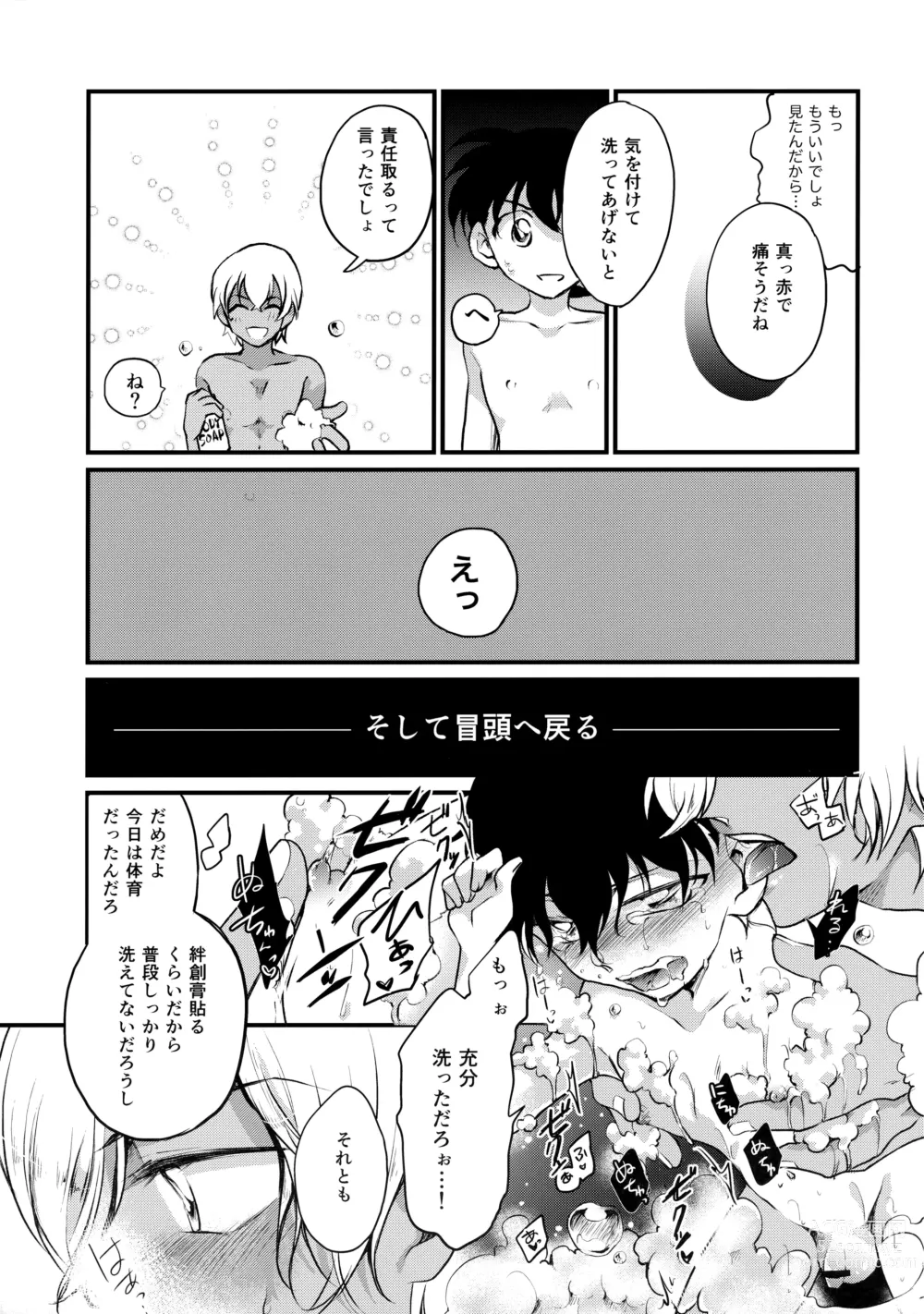 Page 10 of doujinshi Chikubi Kaihatsu Hajimemashita