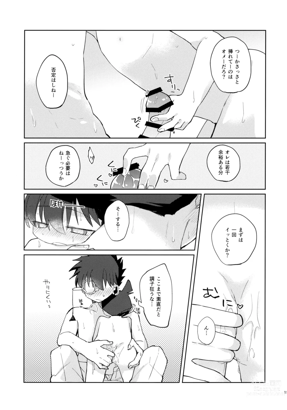 Page 14 of doujinshi Betsudan ai Wanaikeredo!