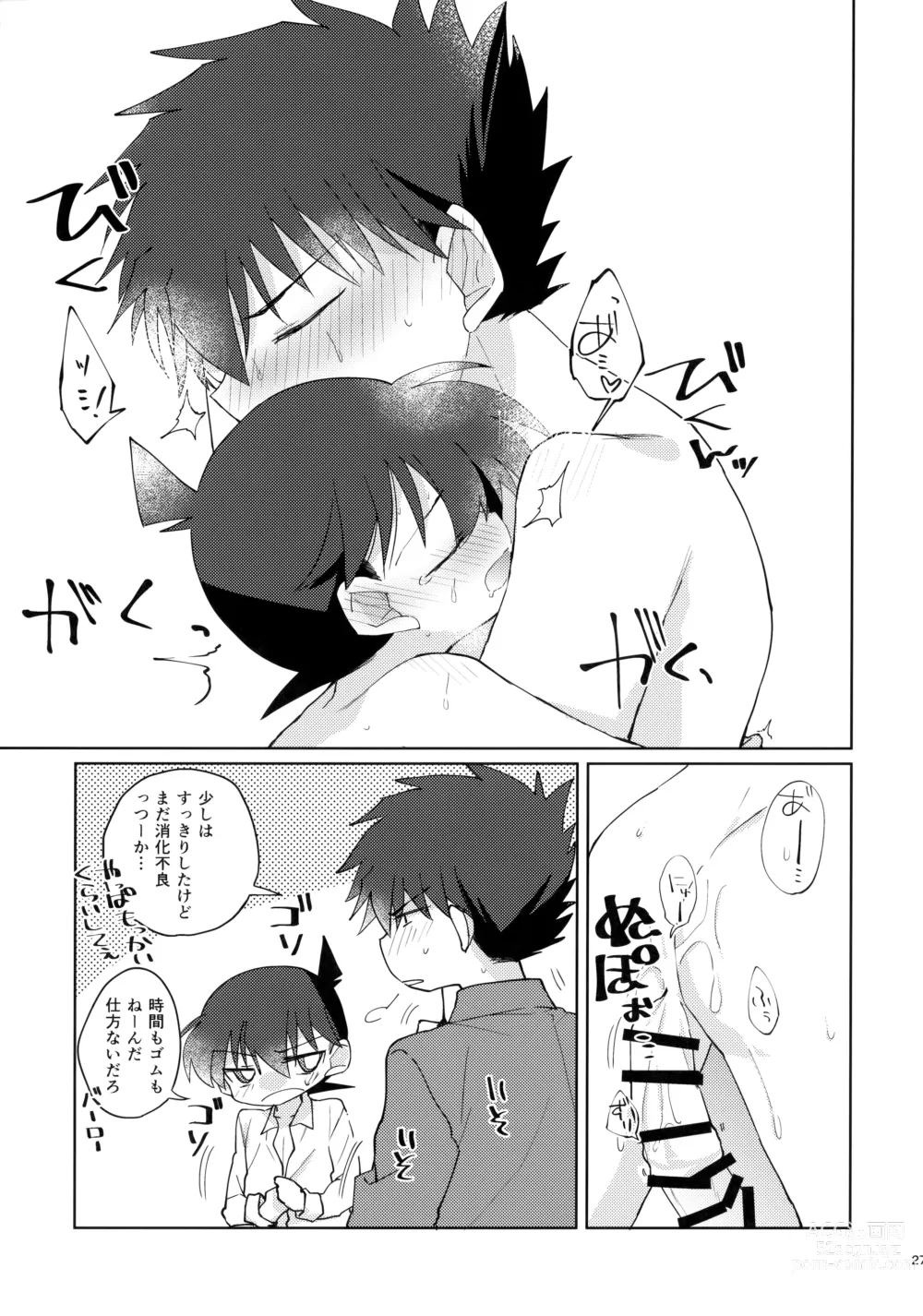 Page 26 of doujinshi Betsudan ai Wanaikeredo!