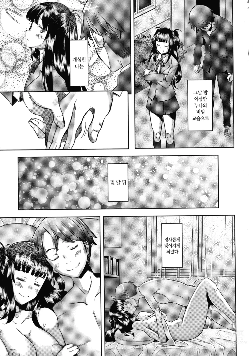 Page 194 of manga 유부녀도 사랑하고 싶어 ~노콘 수정으로 임신하고 싶은 유부녀들~