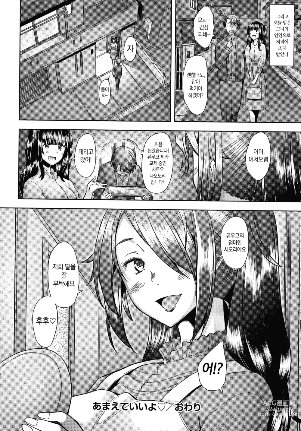 Page 195 of manga 유부녀도 사랑하고 싶어 ~노콘 수정으로 임신하고 싶은 유부녀들~