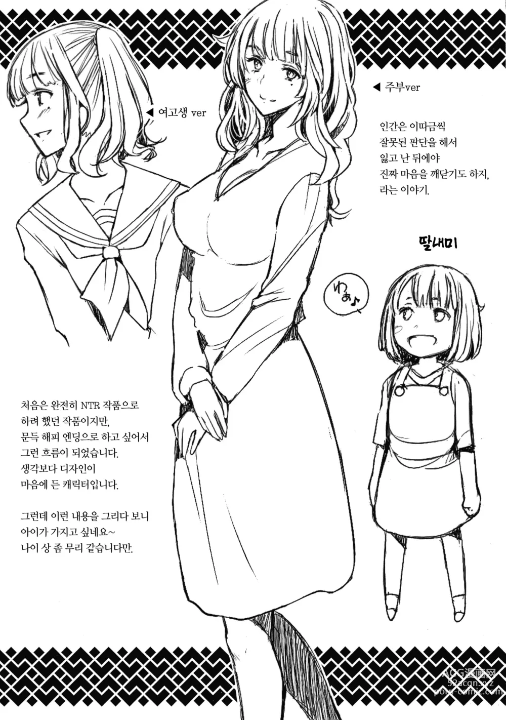 Page 200 of manga 유부녀도 사랑하고 싶어 ~노콘 수정으로 임신하고 싶은 유부녀들~