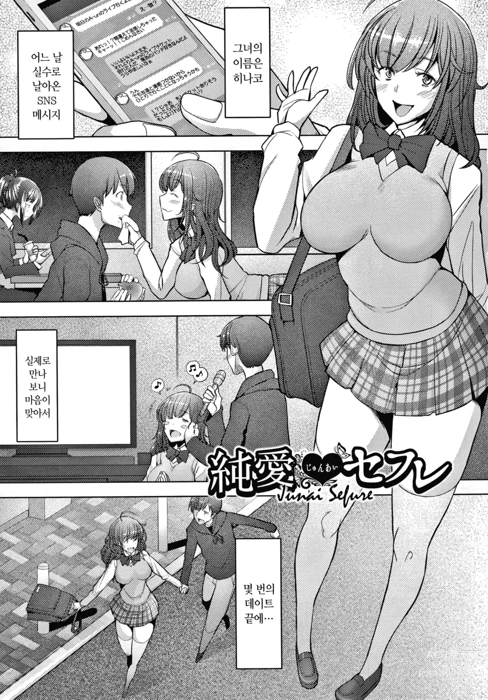Page 30 of manga 유부녀도 사랑하고 싶어 ~노콘 수정으로 임신하고 싶은 유부녀들~