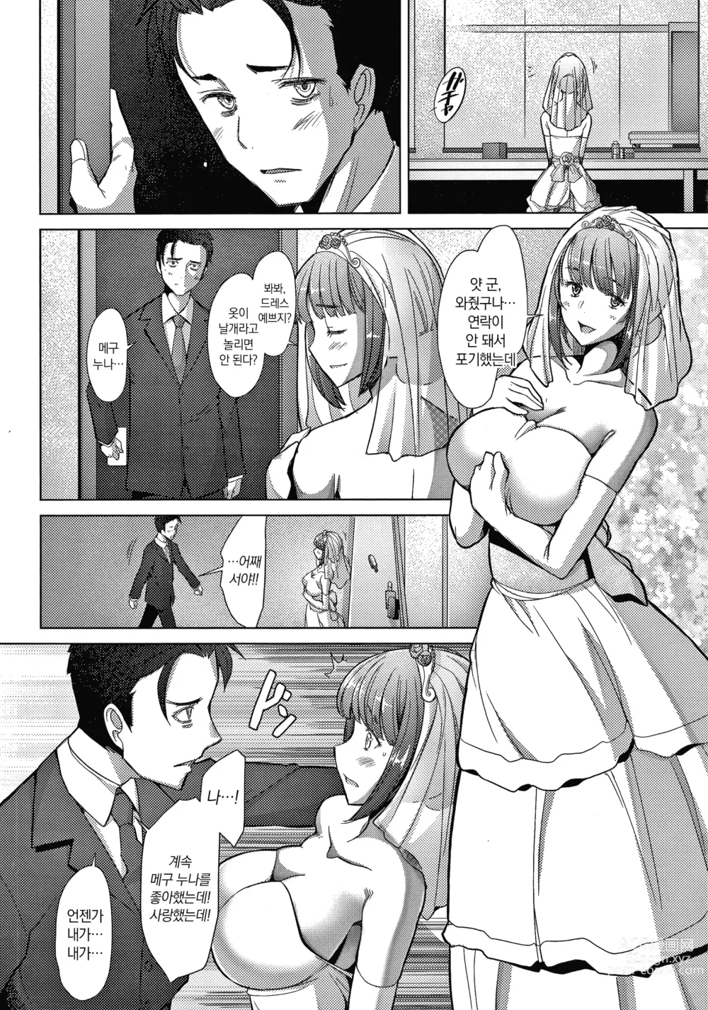 Page 7 of manga 유부녀도 사랑하고 싶어 ~노콘 수정으로 임신하고 싶은 유부녀들~