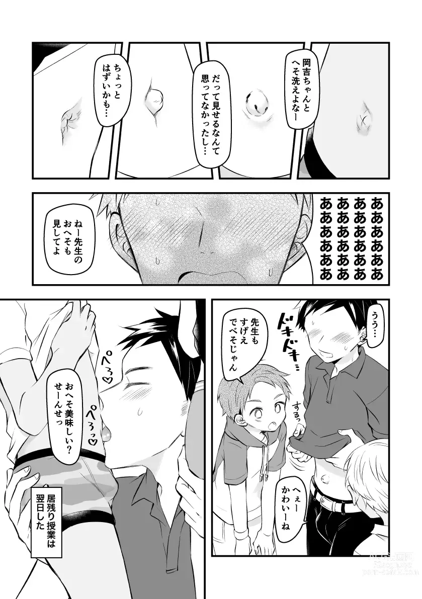 Page 3 of doujinshi Heso Harem