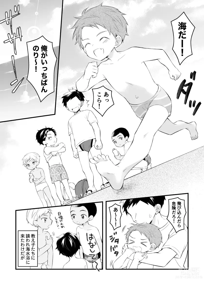 Page 6 of doujinshi Heso Harem