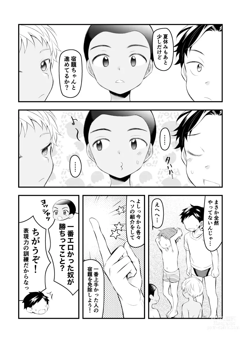 Page 7 of doujinshi Heso Harem