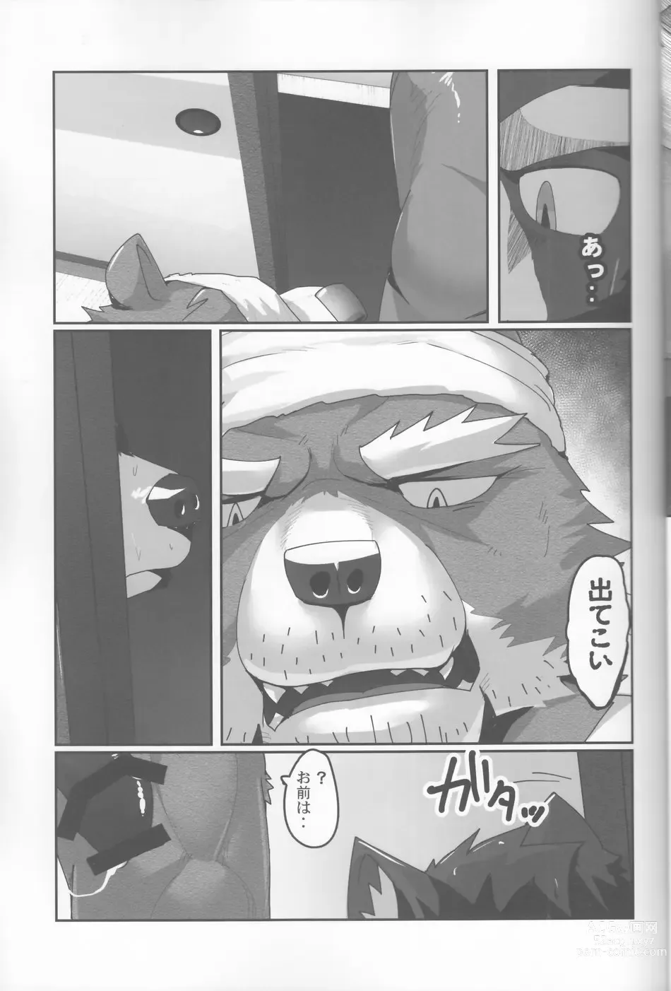 Page 18 of doujinshi The Janitor raises Cock slaves in the Staff Room