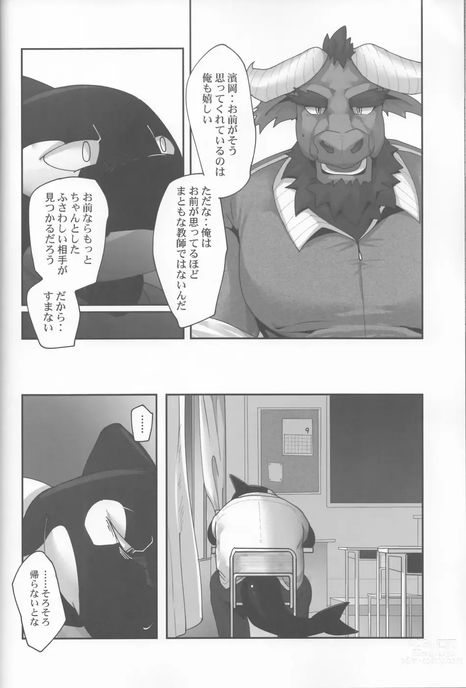 Page 41 of doujinshi The Janitor raises Cock slaves in the Staff Room