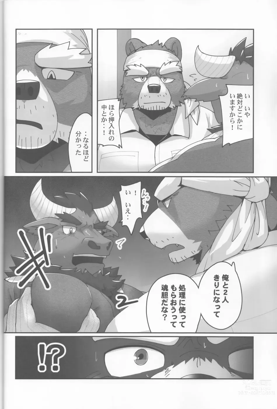 Page 9 of doujinshi The Janitor raises Cock slaves in the Staff Room
