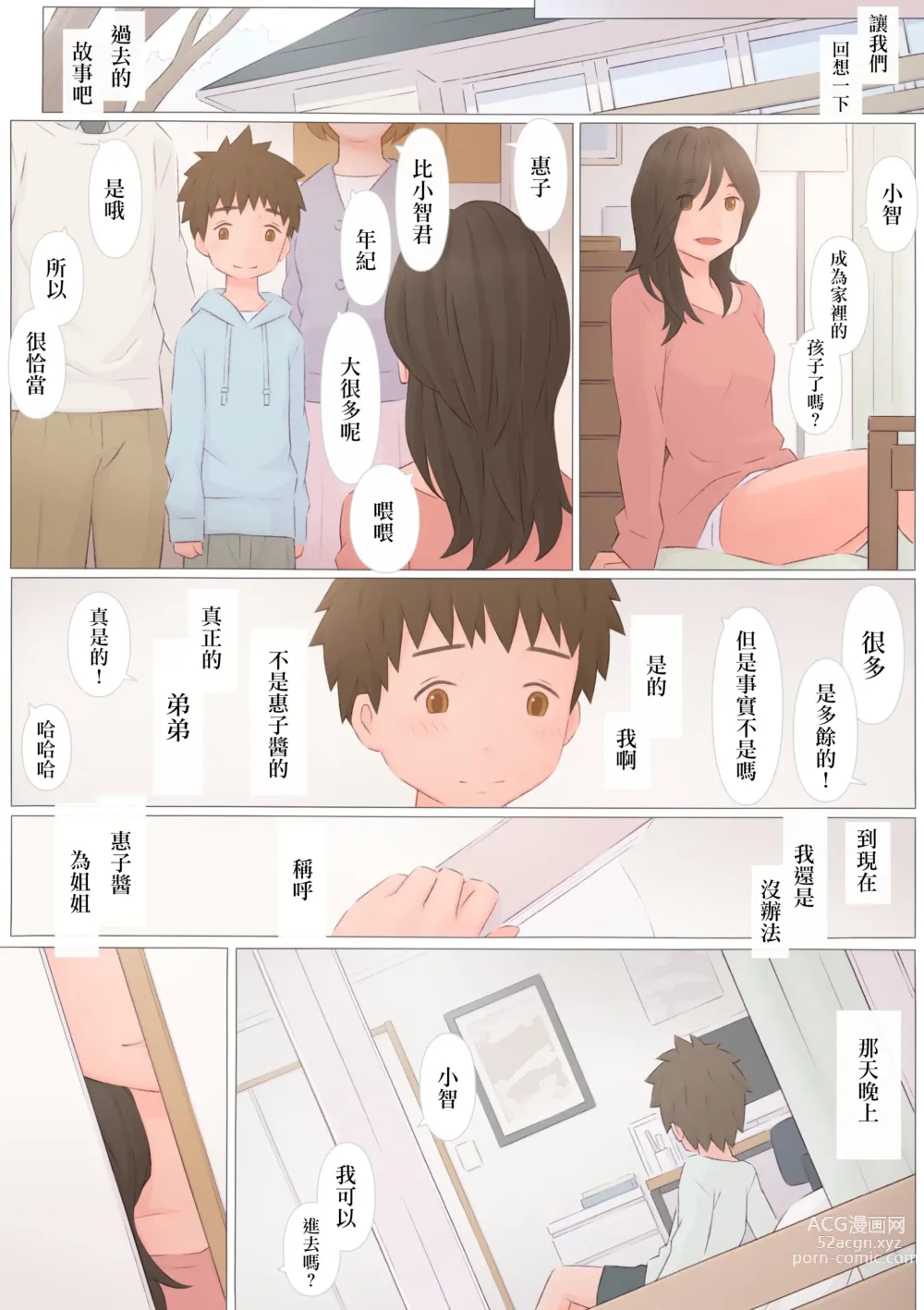 Page 7 of doujinshi Zutto maekara--Long Ago