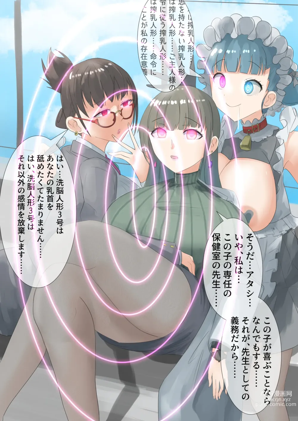 Page 11 of doujinshi Rim Shien Site Back Number