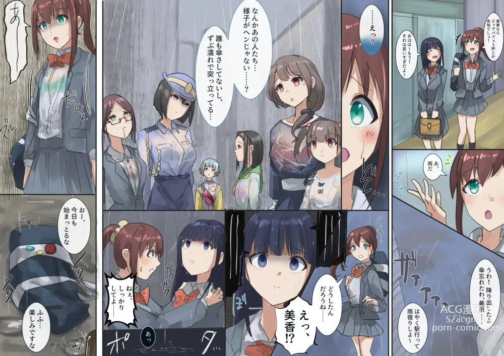 Page 16 of doujinshi Rim Shien Site Back Number