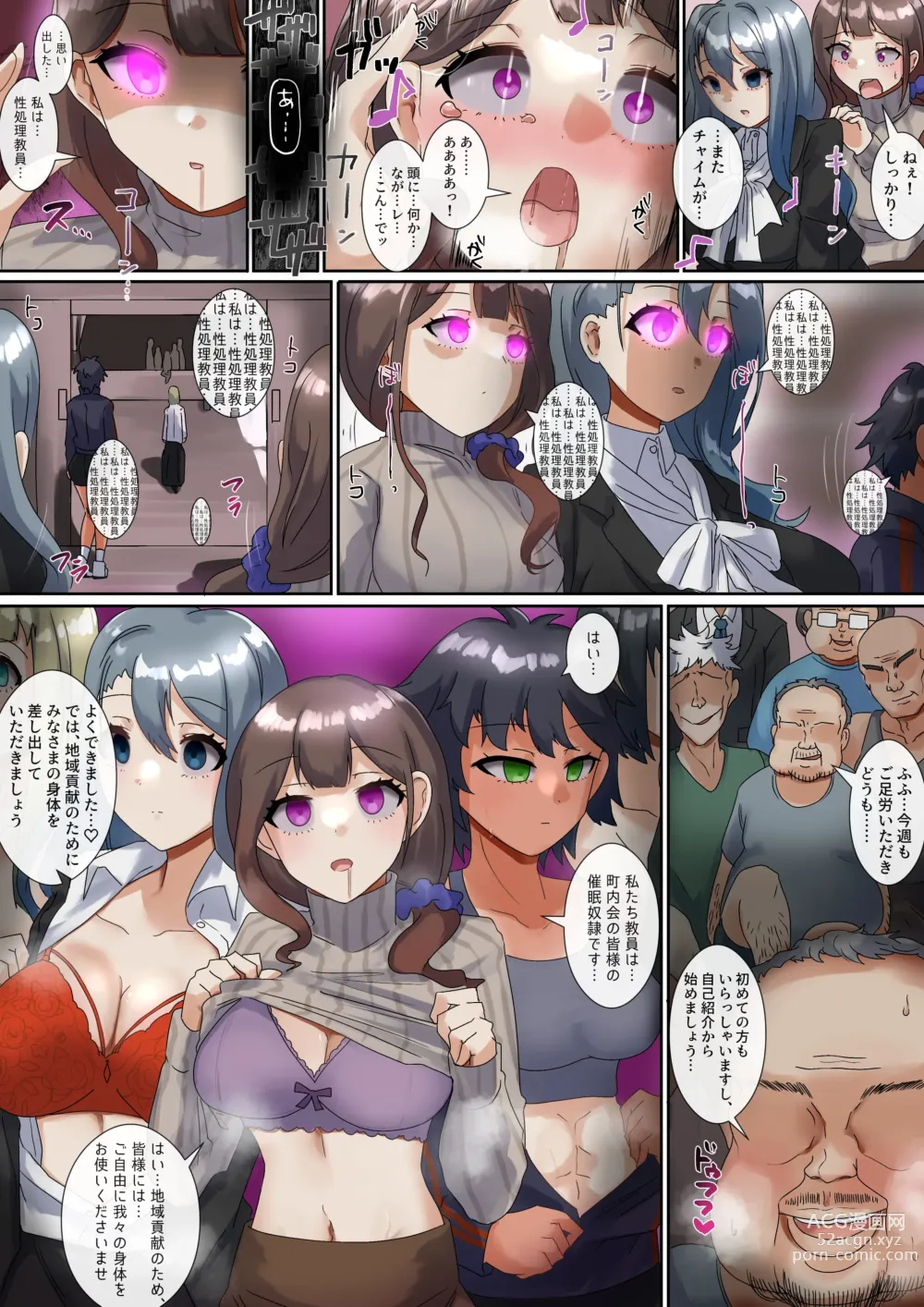 Page 174 of doujinshi Rim Shien Site Back Number