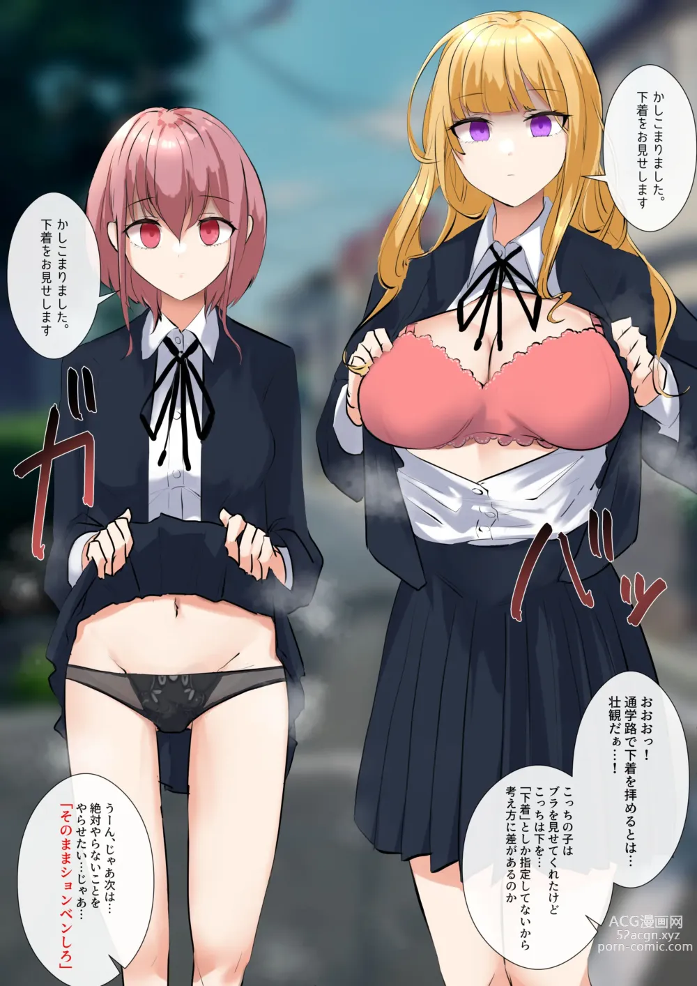 Page 191 of doujinshi Rim Shien Site Back Number