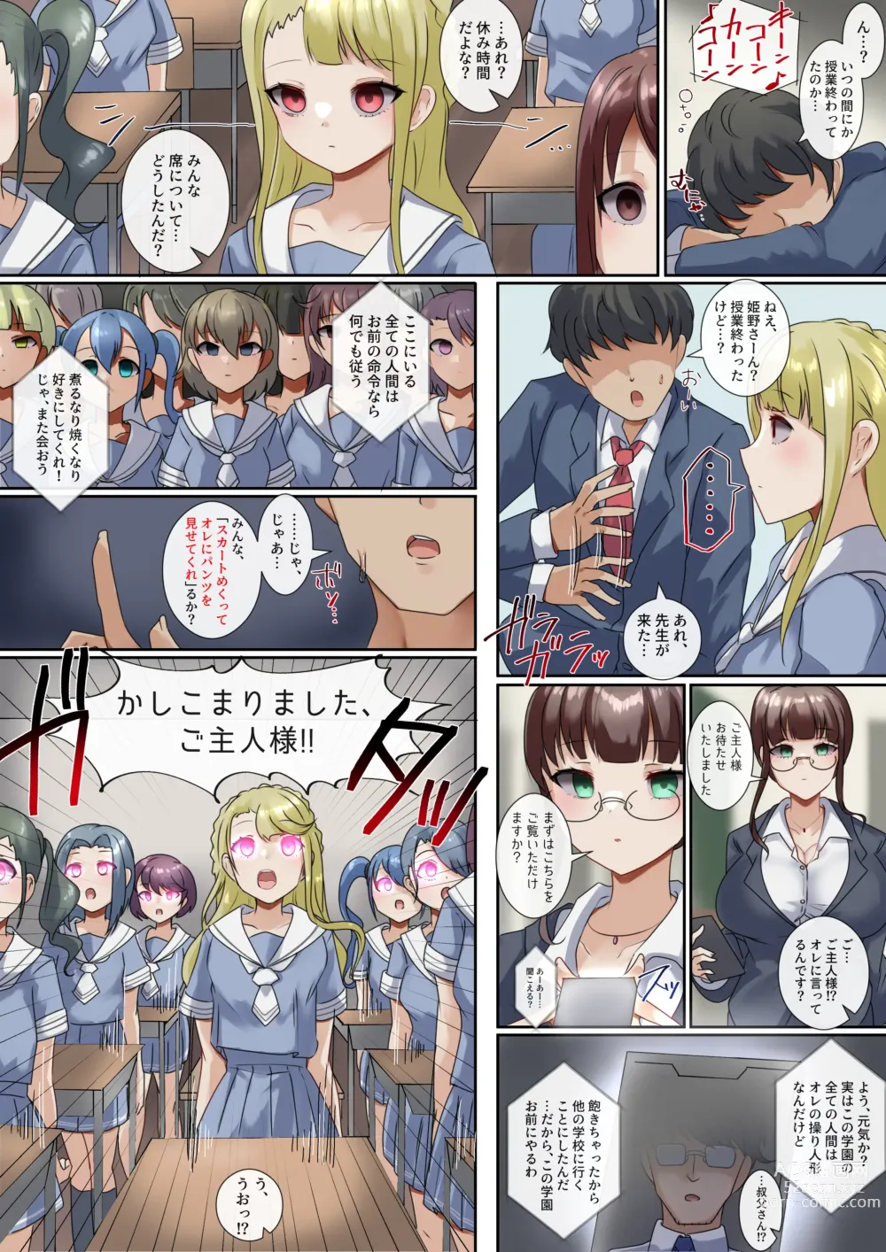 Page 251 of doujinshi Rim Shien Site Back Number