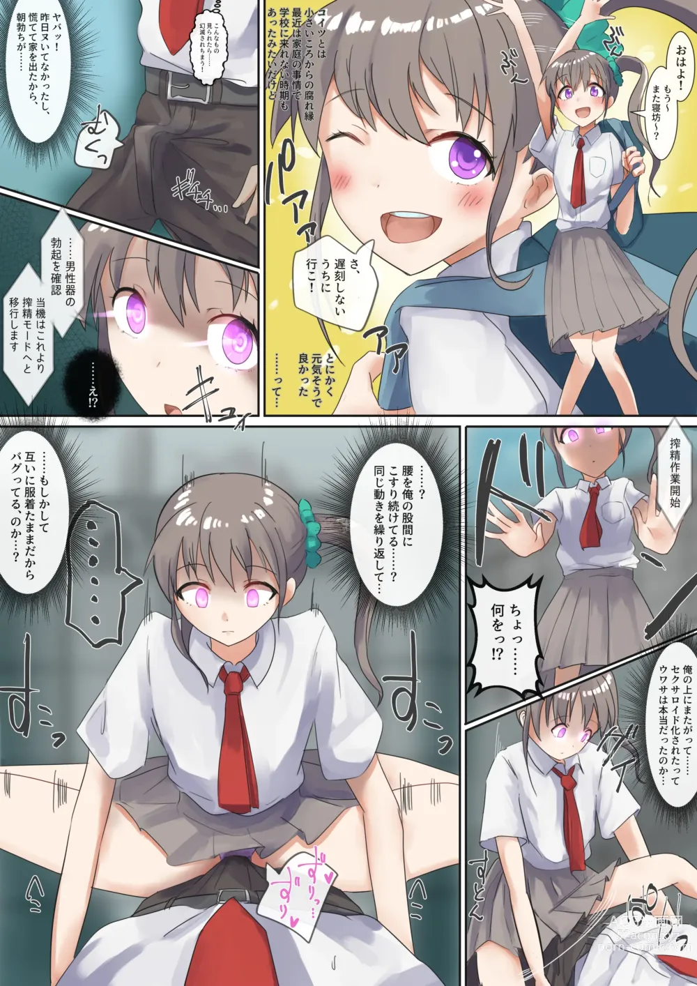 Page 30 of doujinshi Rim Shien Site Back Number