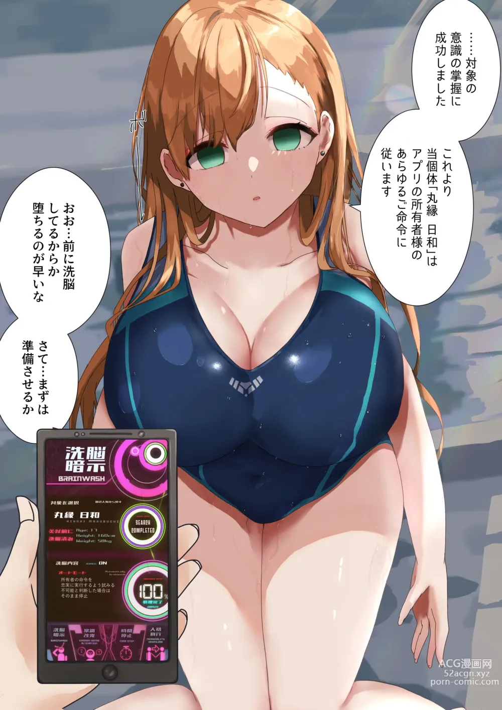 Page 361 of doujinshi Rim Shien Site Back Number