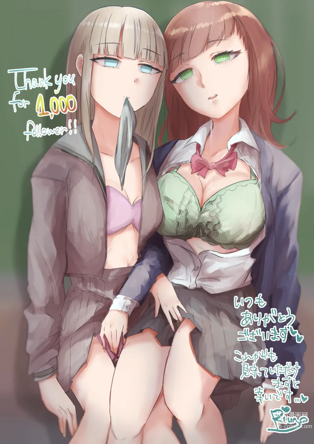 Page 572 of doujinshi Rim Shien Site Back Number