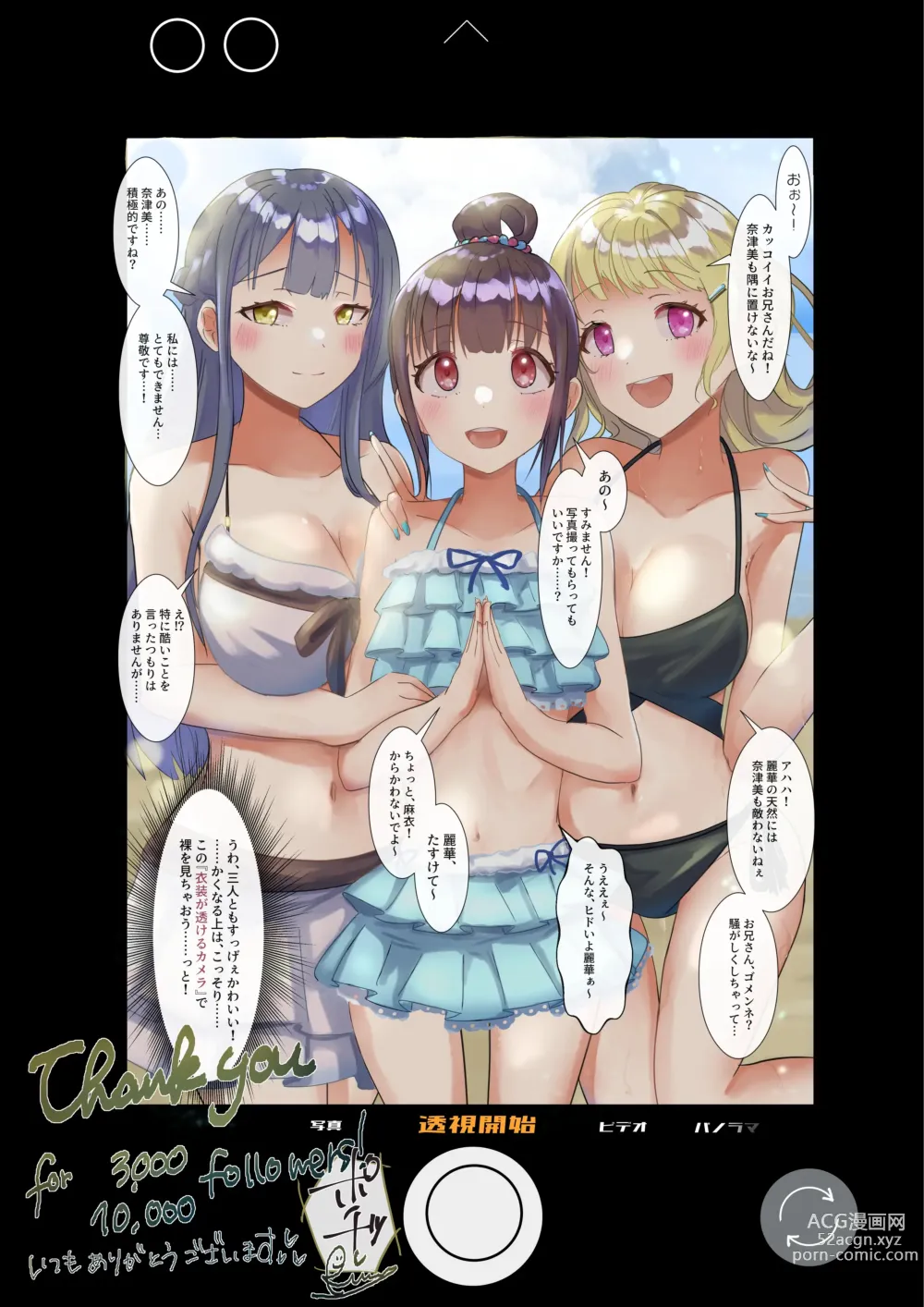 Page 65 of doujinshi Rim Shien Site Back Number