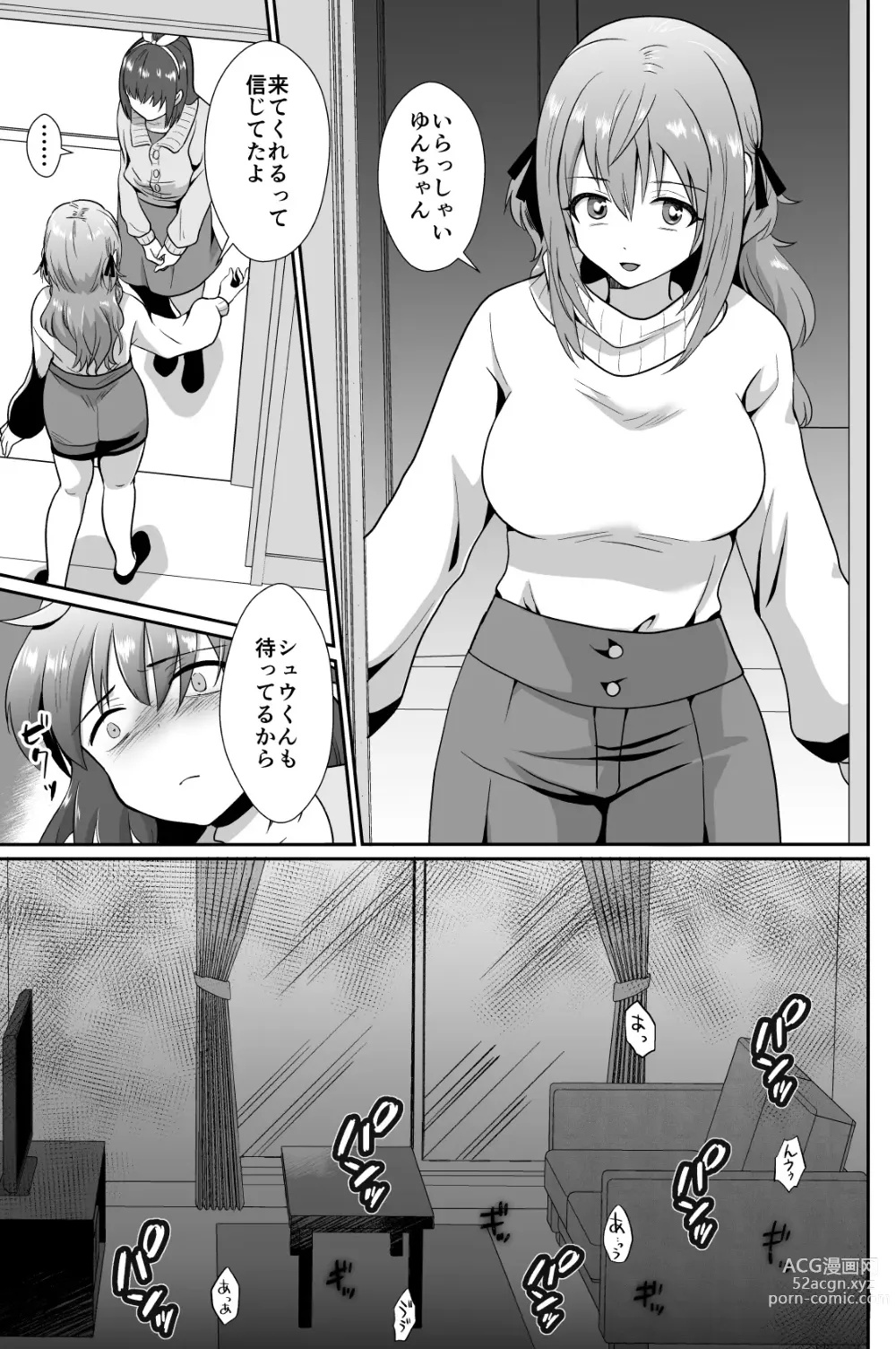 Page 105 of doujinshi Kareshi Mochi MenHeal Joshi ni Koi o Shita Boku no Matsuro 1+2