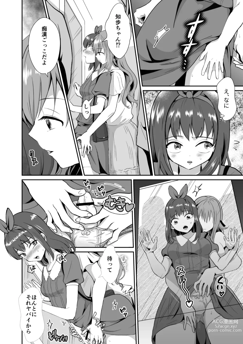 Page 23 of doujinshi Kareshi Mochi MenHeal Joshi ni Koi o Shita Boku no Matsuro 1+2