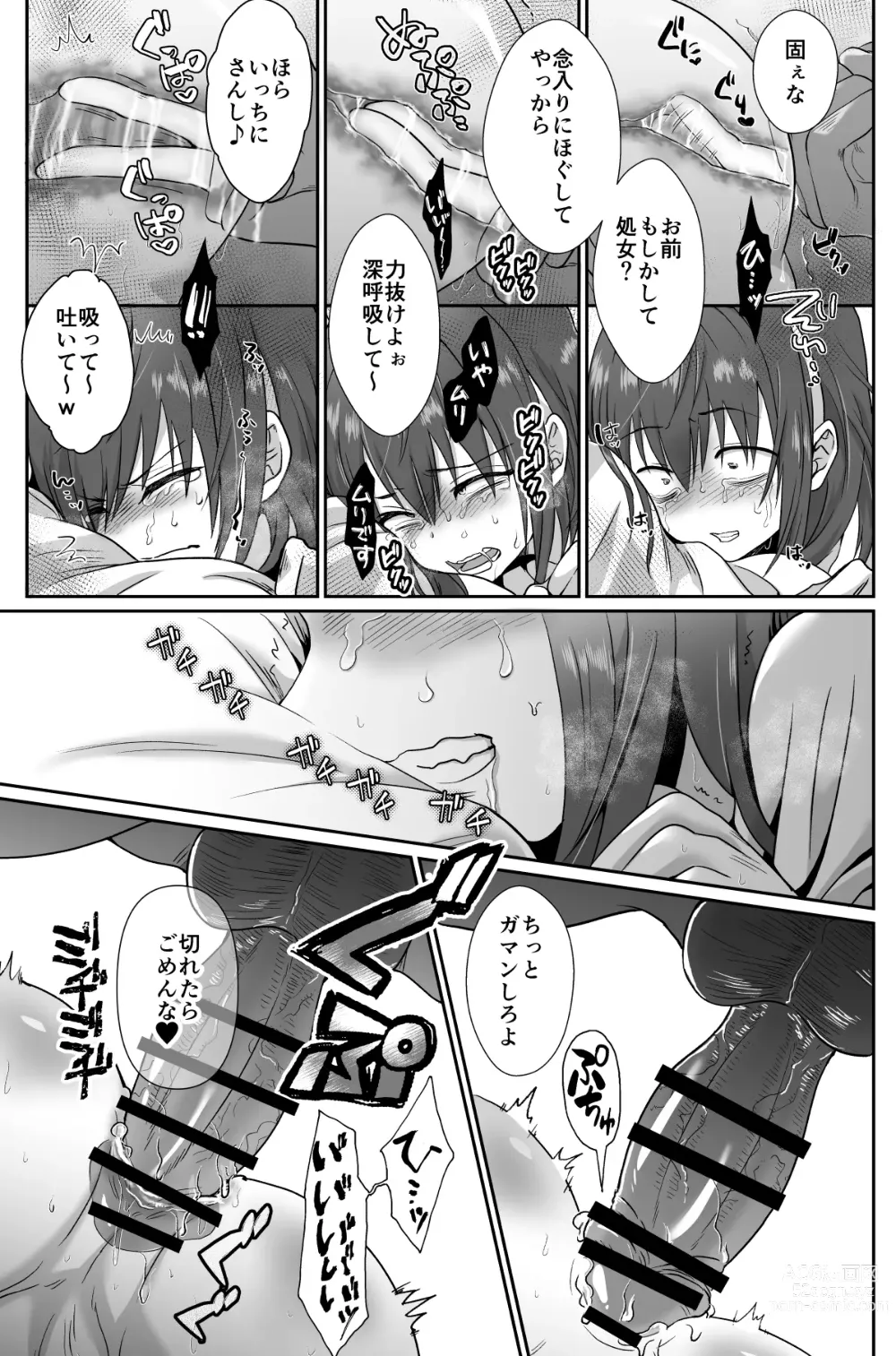 Page 40 of doujinshi Kareshi Mochi MenHeal Joshi ni Koi o Shita Boku no Matsuro 1+2