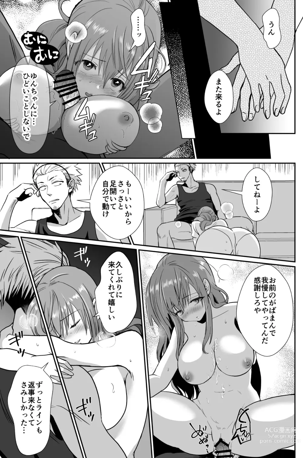 Page 44 of doujinshi Kareshi Mochi MenHeal Joshi ni Koi o Shita Boku no Matsuro 1+2