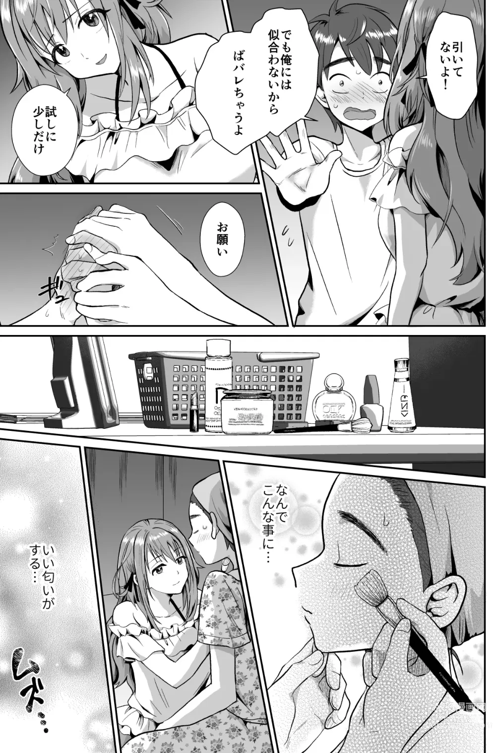 Page 8 of doujinshi Kareshi Mochi MenHeal Joshi ni Koi o Shita Boku no Matsuro 1+2
