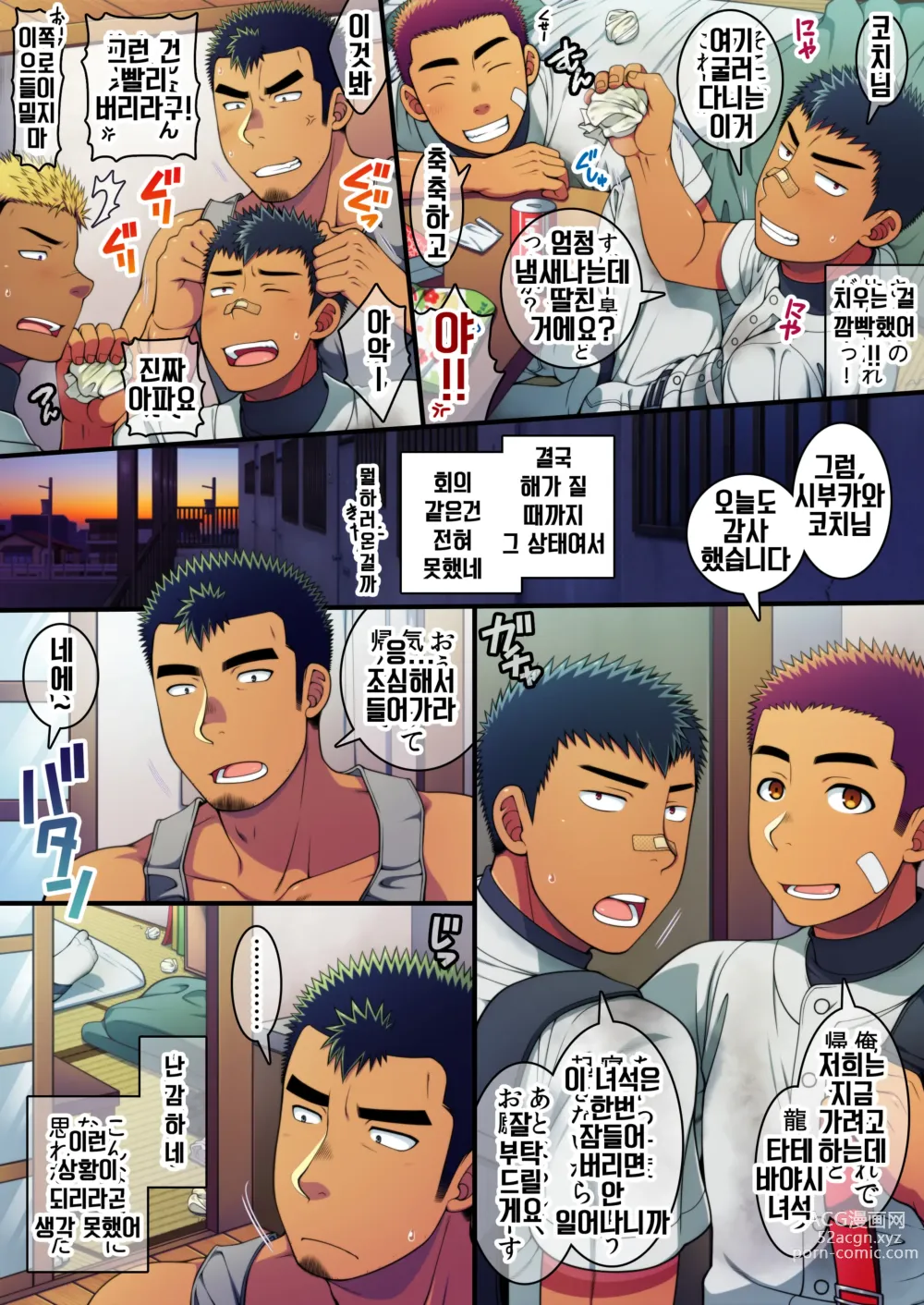 Page 7 of doujinshi 동정 코치는 불량 야구부원의 대물 자지를 넣고 싶어 참을 수 없어!