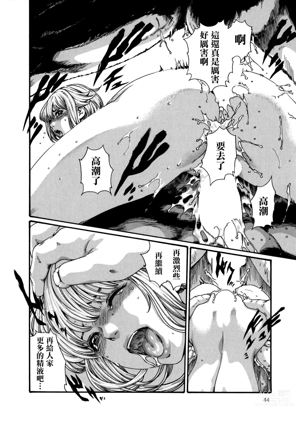 Page 17 of manga Kisei Juui Suzune Ch. 59