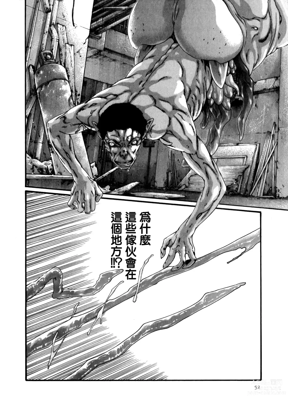 Page 2 of manga Kisei Juui Suzune Ch. 60