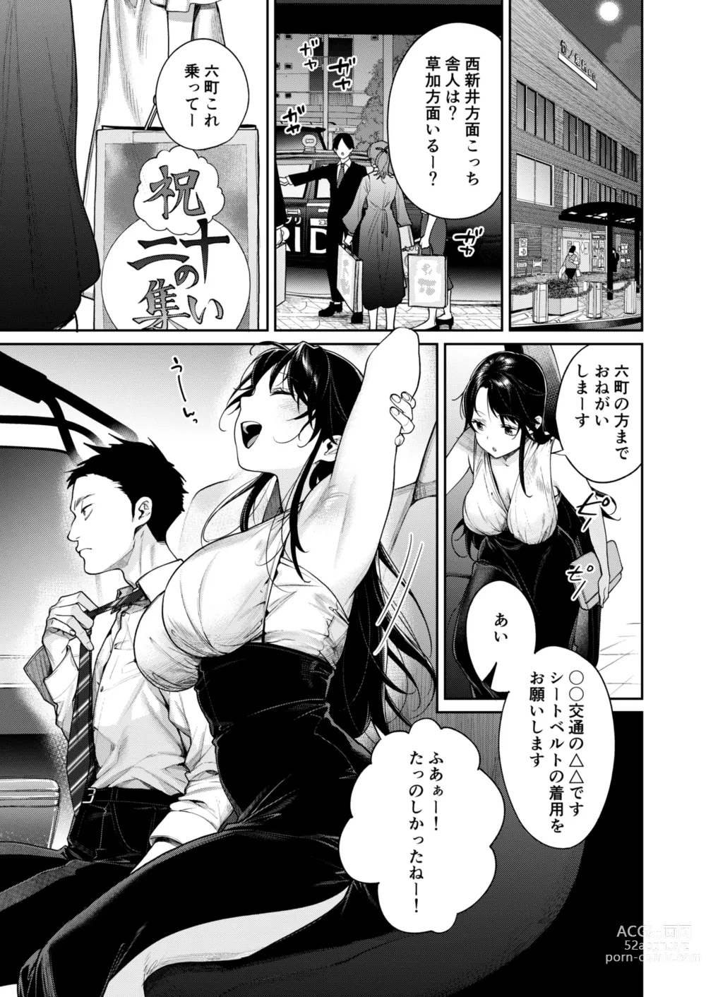 Page 2 of doujinshi Koko Jidai ni Futta Manager ga Rebechi hi Kya ni Natte ita Ken