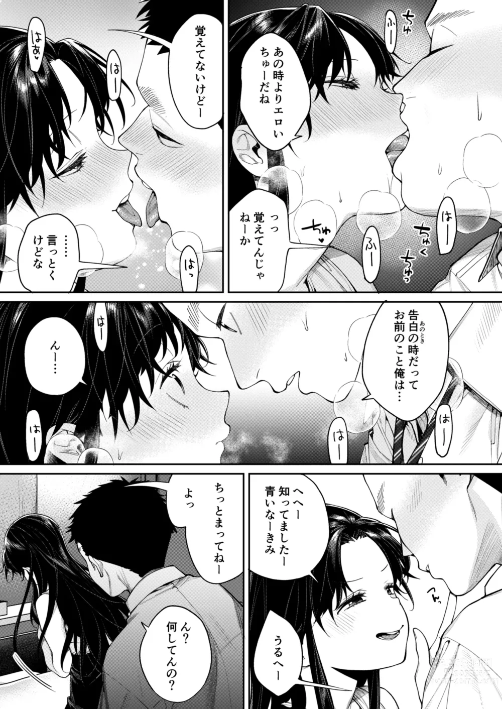 Page 10 of doujinshi Koko Jidai ni Futta Manager ga Rebechi hi Kya ni Natte ita Ken