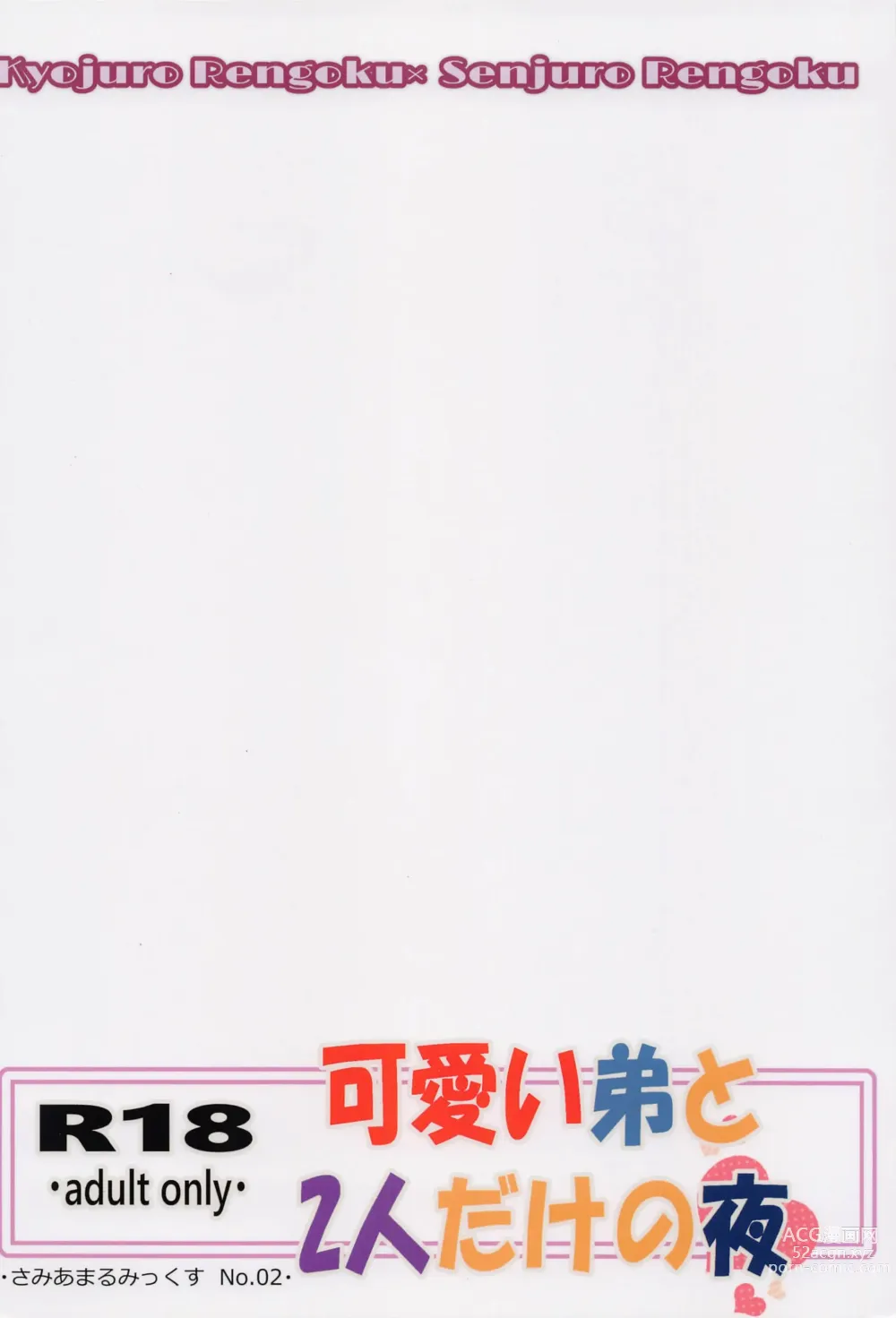 Page 22 of doujinshi Kawaii Otouto to Futari dake no  Yoru