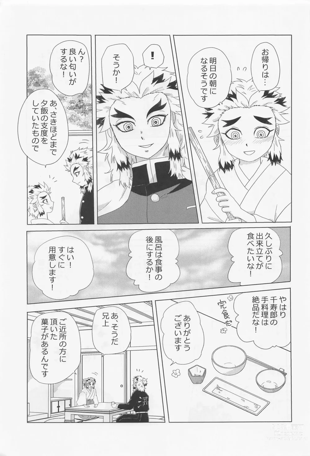 Page 4 of doujinshi Kawaii Otouto to Futari dake no  Yoru