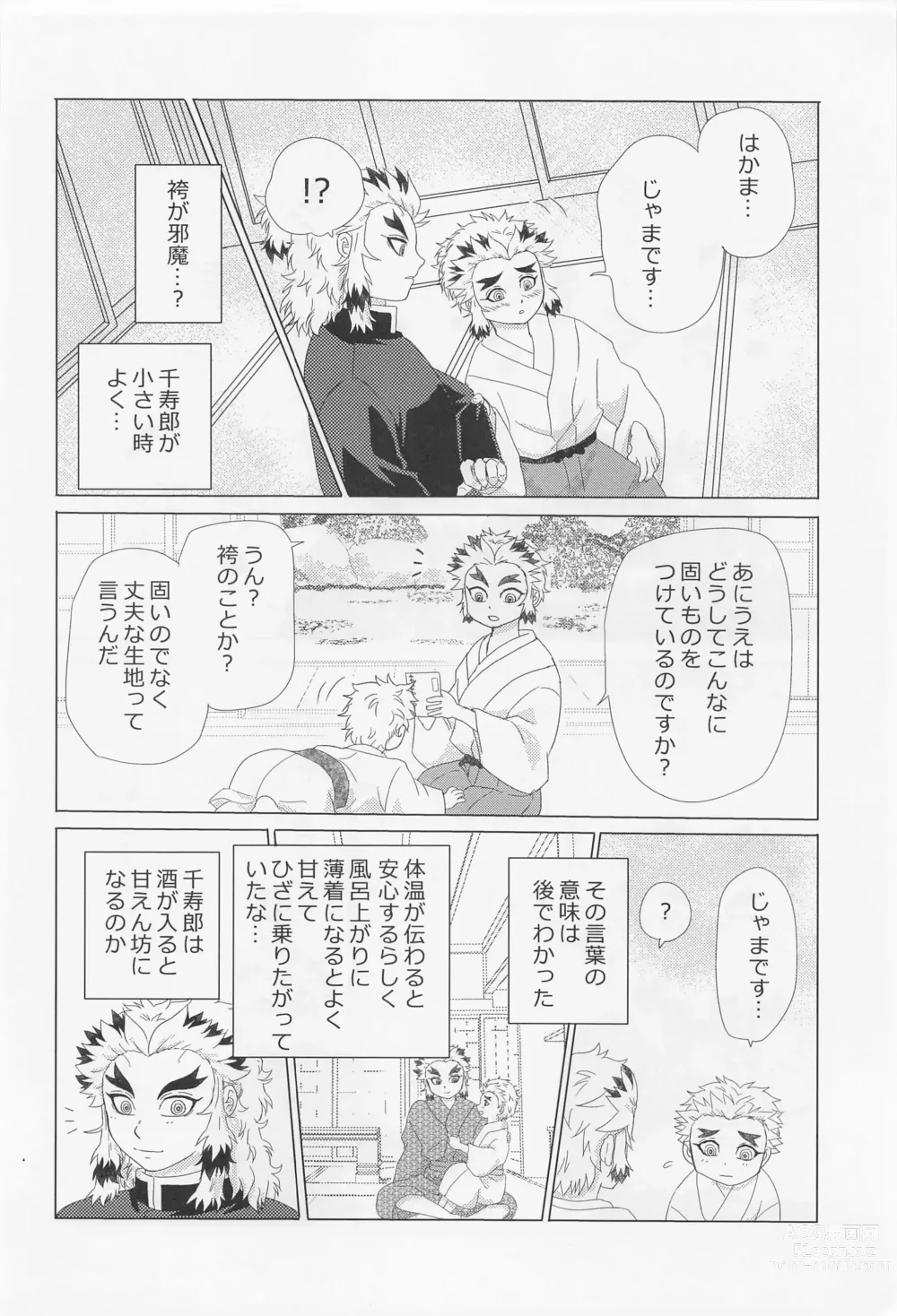 Page 7 of doujinshi Kawaii Otouto to Futari dake no  Yoru