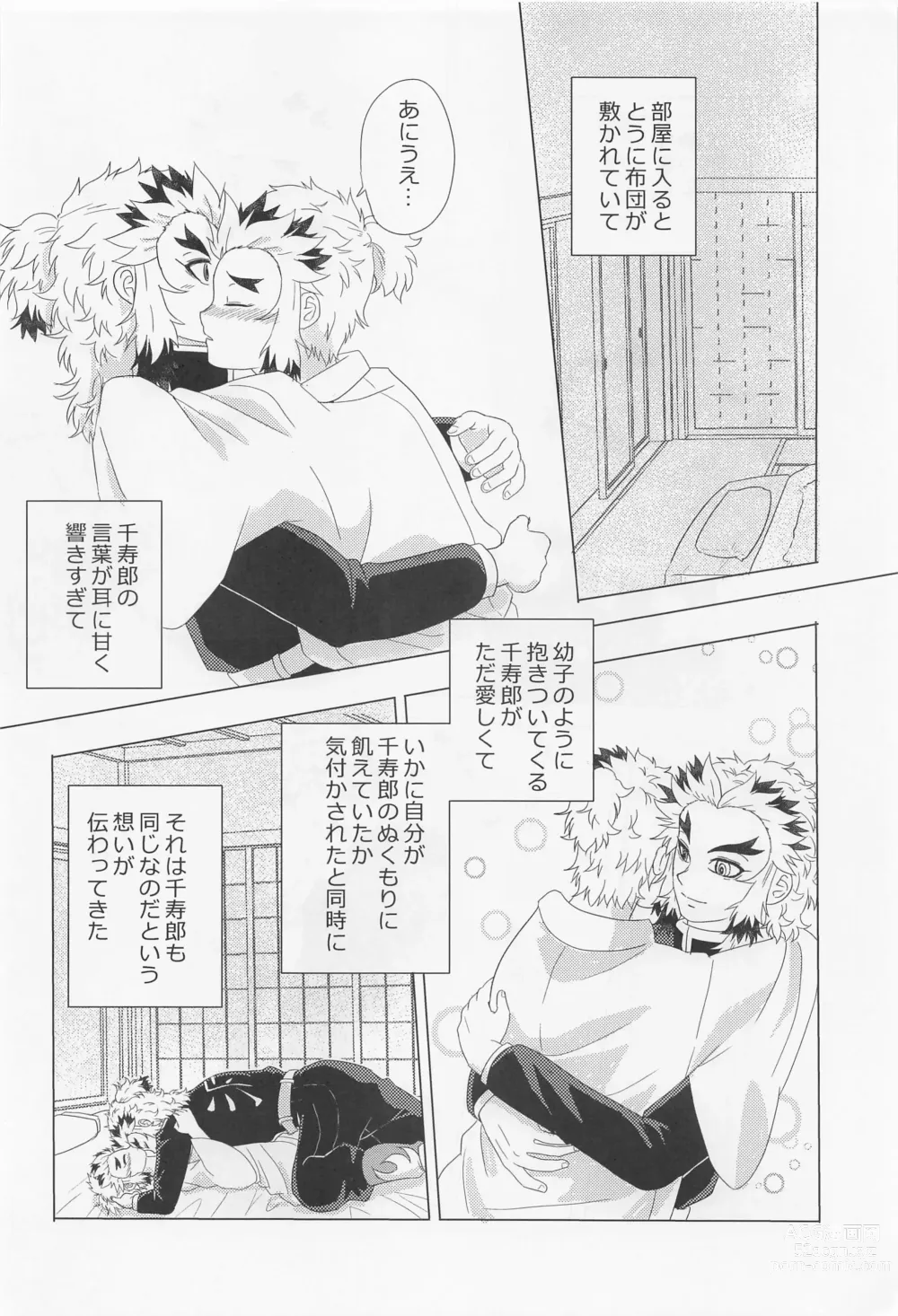 Page 9 of doujinshi Kawaii Otouto to Futari dake no  Yoru
